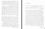 دانلود PDF کتاب خداوند الموت بل آمیر 681 صفحه پی دی اف-1