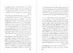 دانلود PDF کتاب خروج اضطراری اینیاتسیو سیلونه 173 صفحه پی دی اف-1