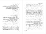 دانلود PDF کتاب خروج اضطراری اینیاتسیو سیلونه 173 صفحه پی دی اف-1