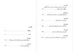 دانلود PDF کتاب خودآگاهی جلد دوم محمد مددپور 337 صفحه پی دی اف-1