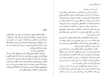 دانلود PDF کتاب خودآگاهی جلد دوم محمد مددپور 337 صفحه پی دی اف-1