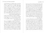 دانلود PDF کتاب خودآگاهی جلد دوم محمد مددپور 337 صفحه پی دی اف-1