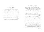 دانلود PDF کتاب ایران آزاد و بزرگ می‌ شود نقی بهرامی 97 صفحه پی دی اف-1