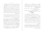 دانلود PDF کتاب ایران آزاد و بزرگ می‌ شود نقی بهرامی 97 صفحه پی دی اف-1