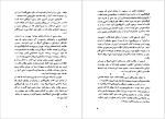 دانلود PDF کتاب بحران محمود مشرقی 202 صفحه پی دی اف-1