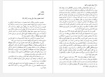 دانلود PDF کتاب بیدار دلان در آیینه احمد آقایی 698 صفحه پی دی اف-1