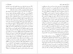 دانلود PDF کتاب بیدار دلان در آیینه احمد آقایی 698 صفحه پی دی اف-1