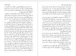 دانلود PDF کتاب بیدار دلان در آیینه احمد آقایی 698 صفحه پی دی اف-1