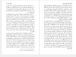 دانلود PDF کتاب بیدار دلان در آیینه احمد آقایی 698 صفحه پی دی اف-1