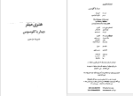 دانلود PDF کتاب دیدار با کلوسوس هنری میلر 275 صفحه پی دی اف-1