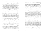 دانلود PDF کتاب دیدار با کلوسوس هنری میلر 275 صفحه پی دی اف-1