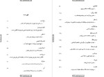 دانلود PDF کتاب دنیای سوفی یوستین گردر 609 صفحه پی دی اف-1