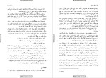 دانلود PDF کتاب دنیای سوفی یوستین گردر 609 صفحه پی دی اف-1