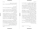 دانلود PDF کتاب دنیای سوفی یوستین گردر 609 صفحه پی دی اف-1