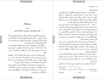 دانلود PDF کتاب دنیای سوفی یوستین گردر 609 صفحه پی دی اف-1