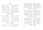 دانلود PDF کتاب دیوان محسن شمس شاهرخ شمس ملک آرا 229 صفحه پی دی اف-1