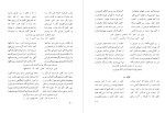 دانلود PDF کتاب دیوان محسن شمس شاهرخ شمس ملک آرا 229 صفحه پی دی اف-1