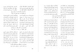 دانلود PDF کتاب دیوان محسن شمس شاهرخ شمس ملک آرا 229 صفحه پی دی اف-1