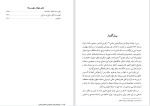 دانلود PDF کتاب دیوان کامل اشعار از ناصر الدین شاه قاجار 391صفحه پی دی اف-1