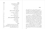 دانلود PDF کتاب راز آفرینش جهان ژرژ گاموف 193 صفحه پی دی اف-1