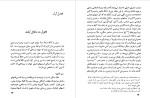 دانلود PDF کتاب راز آفرینش جهان ژرژ گاموف 193 صفحه پی دی اف-1