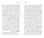 دانلود PDF کتاب راینر ماریاریلکه فرخ تمیمی 95 صفحه پی دی اف-1