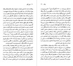 دانلود PDF کتاب راینر ماریاریلکه فرخ تمیمی 95 صفحه پی دی اف-1