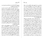 دانلود PDF کتاب راینر ماریاریلکه فرخ تمیمی 95 صفحه پی دی اف-1