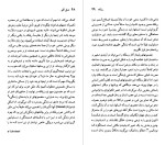 دانلود PDF کتاب راینر ماریاریلکه فرخ تمیمی 95 صفحه پی دی اف-1