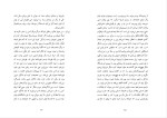 دانلود PDF کتاب روبرتو زوکو محمود مسعودی 80 صفحه پی دی اف-1