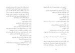 دانلود PDF کتاب روبرتو زوکو محمود مسعودی 80 صفحه پی دی اف-1