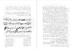 دانلود PDF کتاب زندگی و آثار عماد الکتاب علی راهجیری 286 صفحه پی دی اف-1