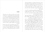 دانلود PDF کتاب زندگی پی یان مارتل 480 صفحه پی دی اف-1