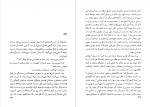 دانلود PDF کتاب زندگی پی یان مارتل 480 صفحه پی دی اف-1