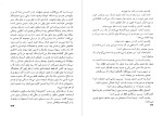 دانلود PDF کتاب زندگی پی یان مارتل 480 صفحه پی دی اف-1