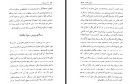 دانلود PDF کتاب زن زیادی جلال آل احمد 184 صفحه پی دی اف-1