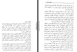 دانلود PDF کتاب زن ناکام سیمون دوبو آر 290 صفحه پی دی اف-1