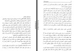 دانلود PDF کتاب زن ناکام سیمون دوبو آر 290 صفحه پی دی اف-1