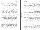 دانلود PDF کتاب زن ناکام سیمون دوبو آر 290 صفحه پی دی اف-1