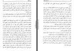 دانلود PDF کتاب زن ناکام سیمون دوبو آر 290 صفحه پی دی اف-1