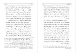 دانلود PDF کتاب سفرنامه ابراهیم صحافباشی محمد مشیری 107 صفحه پی دی اف-1