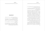 دانلود PDF کتاب سفرنامه بهلر مسیو بهلر 69 صفحه پی دی اف-1