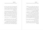 دانلود PDF کتاب سفرنامه بهلر مسیو بهلر 69 صفحه پی دی اف-1