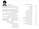 دانلود PDF کتاب سفرنامه لایارد سراوستن هنری لایارد 369 صفحه پی دی اف-1