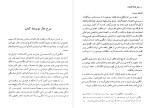 دانلود PDF کتاب سفرنامه لایارد سراوستن هنری لایارد 369 صفحه پی دی اف-1