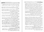 دانلود pdf کتاب سقوط قسطنطنیه میکا و التاری 552 صفحه پی دی اف-1