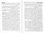 دانلود pdf کتاب سقوط قسطنطنیه میکا و التاری 552 صفحه پی دی اف-1