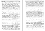 دانلود pdf کتاب سقوط قسطنطنیه میکا و التاری 552 صفحه پی دی اف-1