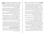 دانلود pdf کتاب سقوط قسطنطنیه میکا و التاری 552 صفحه پی دی اف-1