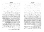 دانلود PDF کتاب سگهای پوشالی گوردون ویلیامز 255 صفحه پی دی اف-1